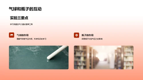 探索科学秘密