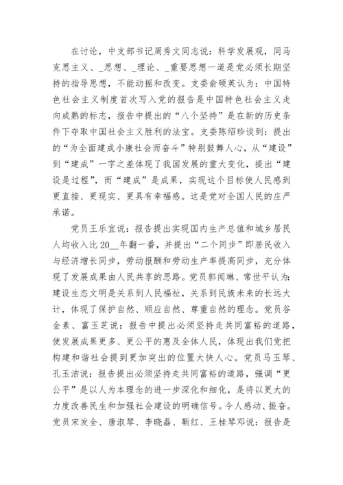 社区退休老党员学习心得体会.docx
