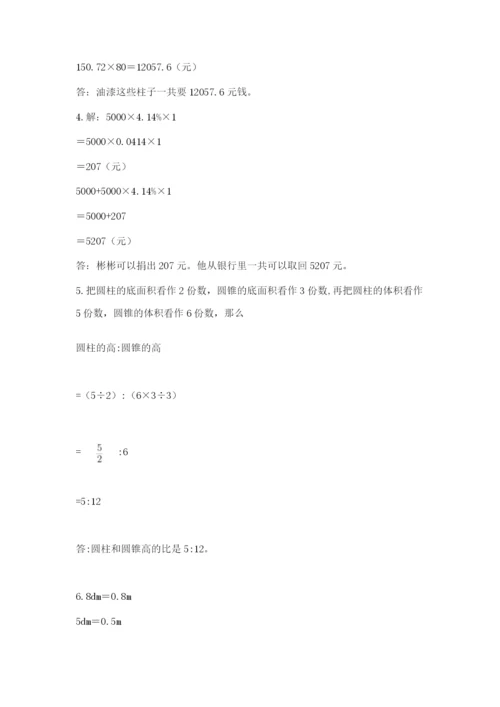 信阳市平桥区六年级下册数学期末测试卷及参考答案.docx