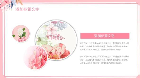 女王节女神节三八妇女节妇联女性美容PPT