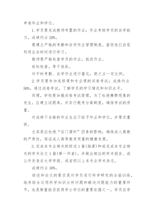 医学教育建筑论文.docx