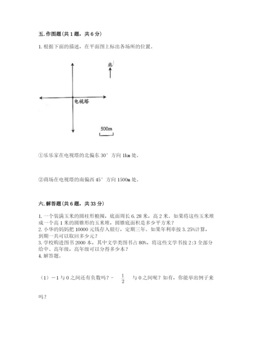 六年级下册数学期末测试卷及答案【精选题】.docx