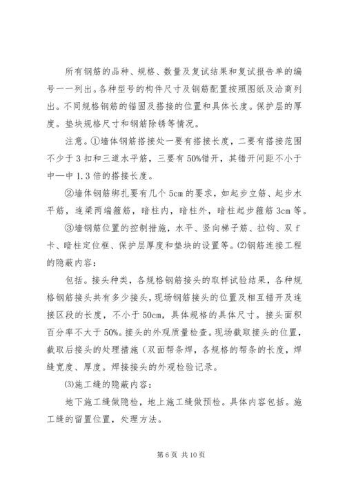 创长城杯学习资料 (2).docx