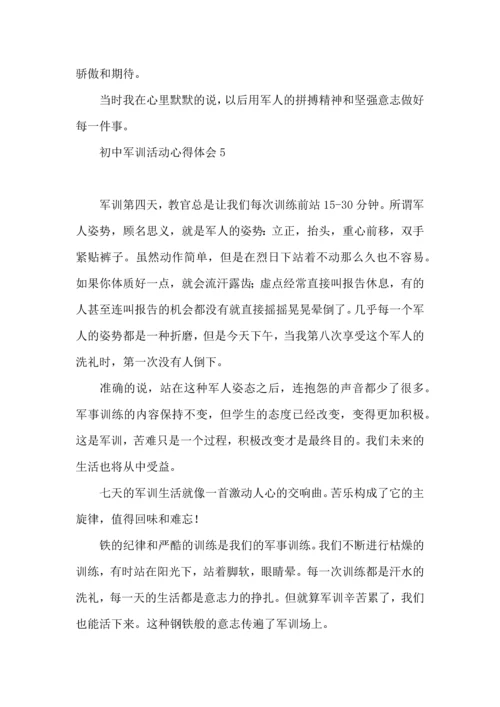 初中军训活动心得体会(11篇).docx