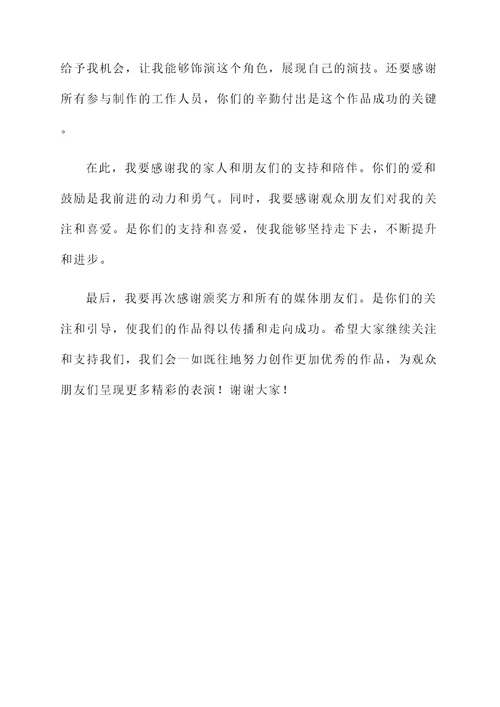 解读张雨绮成团夜的获奖感言
