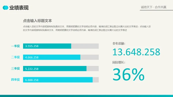 公司简介商业风通用PPT模板