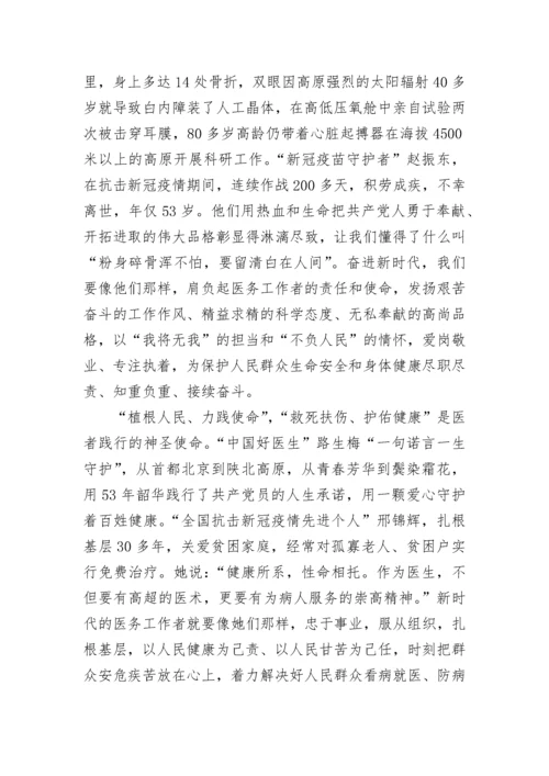 中国医师节座谈会讲话稿5篇.docx