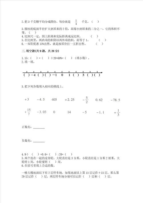 小升初数学期末测试卷及答案精品