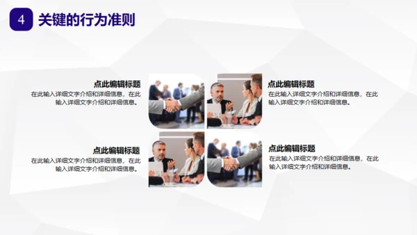 基层员工企业文化认知培训通用PPT模板