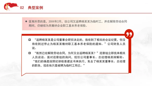 党支部反面教材违反组织纪律案例剖析党课材料PPT
