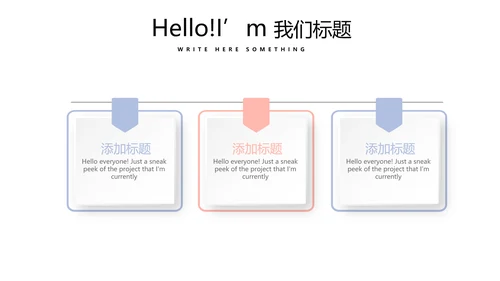 简约时尚婚礼策划动态PPT