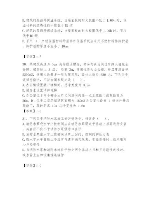 注册消防工程师之消防技术综合能力题库【综合题】.docx