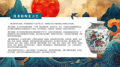 陶瓷艺术赏析通用PPT模板