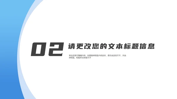 蓝色简约风企业职场行政入职培训PPT模板