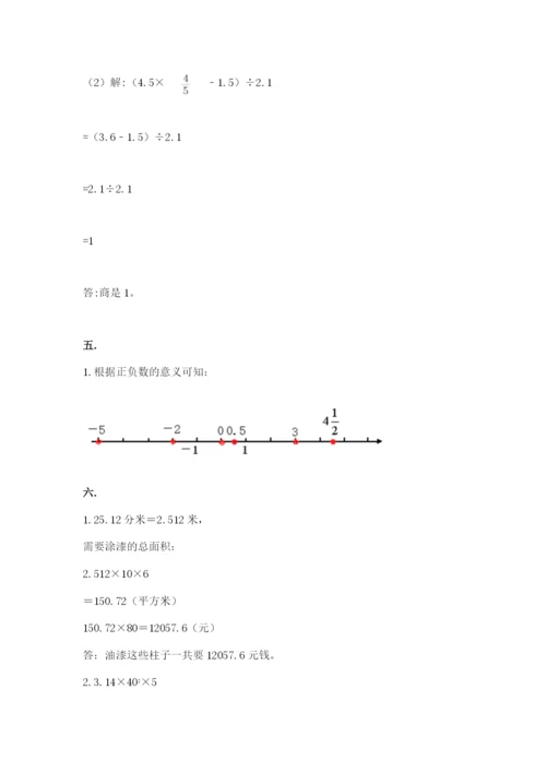 苏教版小升初数学模拟试卷附答案【黄金题型】.docx