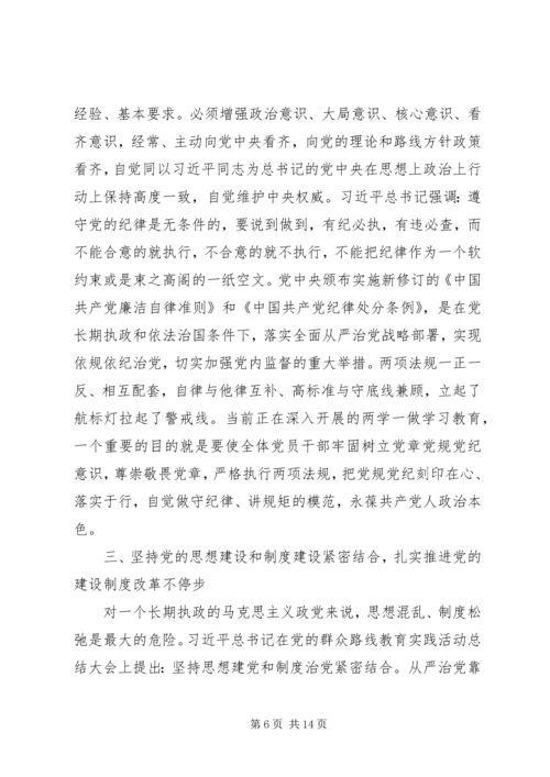 学习打铁还需自身硬心得体会范例.docx