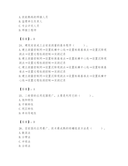 2024年施工员之设备安装施工基础知识题库含答案【典型题】.docx