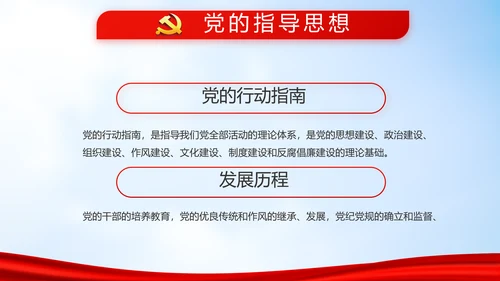 蓝天白云选举换届大会工作总结汇报动态PPT