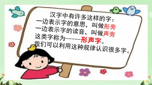 识字（二）5动物儿歌（课件）