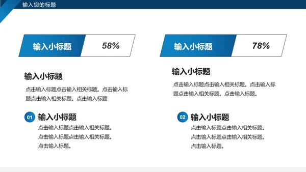 大学生暑假社会实践报告汇报PPT模版