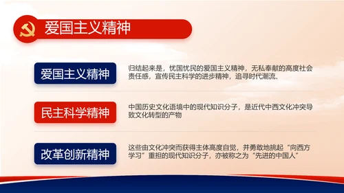 蓝色党建党支部述职报告动态PPT党课