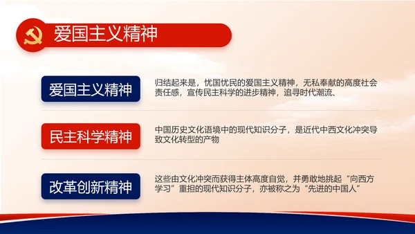 蓝色党建党支部述职报告动态PPT党课
