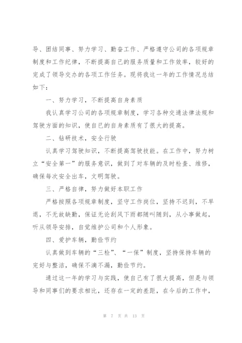 年终工作总结范文模板大全.docx