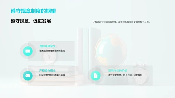 走进社团 探索未知