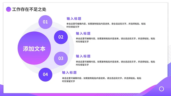 紫色渐变简约商务季度工作总结PPT模板