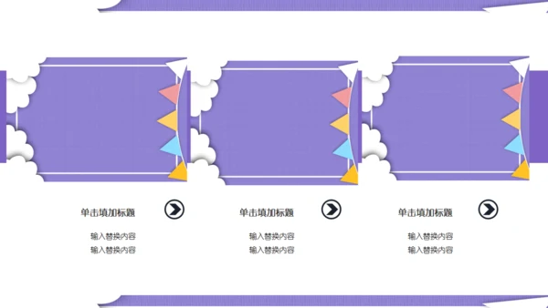 紫色卡通女性白领述职报告通用PPT模板