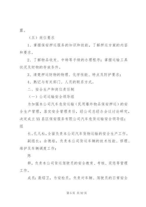 机场货站管理制度编辑精选.docx