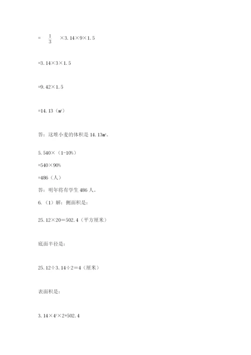 郑州外国语中学小升初数学试卷精品（考试直接用）.docx