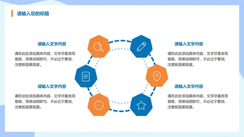 蓝色卡通企业招聘PPT模板
