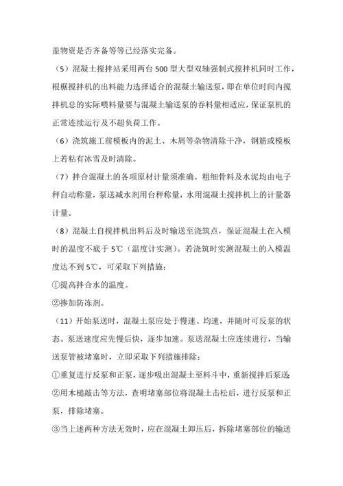 伐板基础后浇带专项施工方案.docx