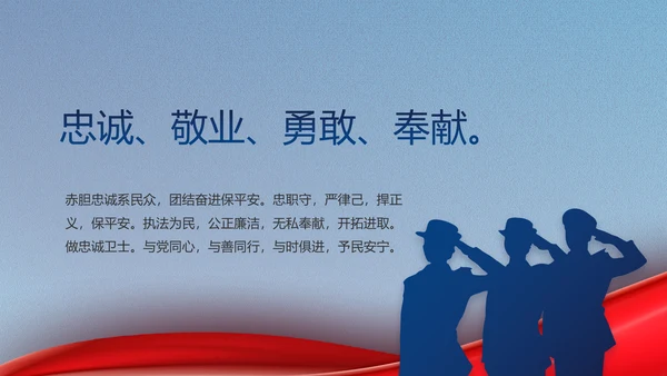 全国开展政法队伍教育整顿党课PPT