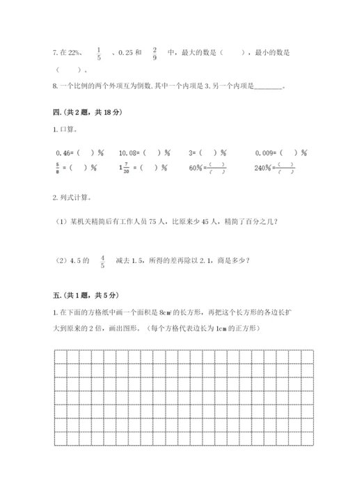 辽宁省【小升初】2023年小升初数学试卷附答案【模拟题】.docx