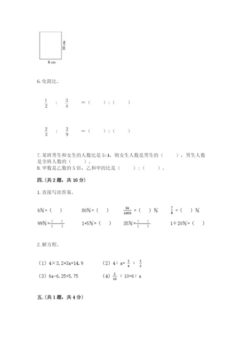 成都外国语学校小升初数学试卷（全国通用）.docx
