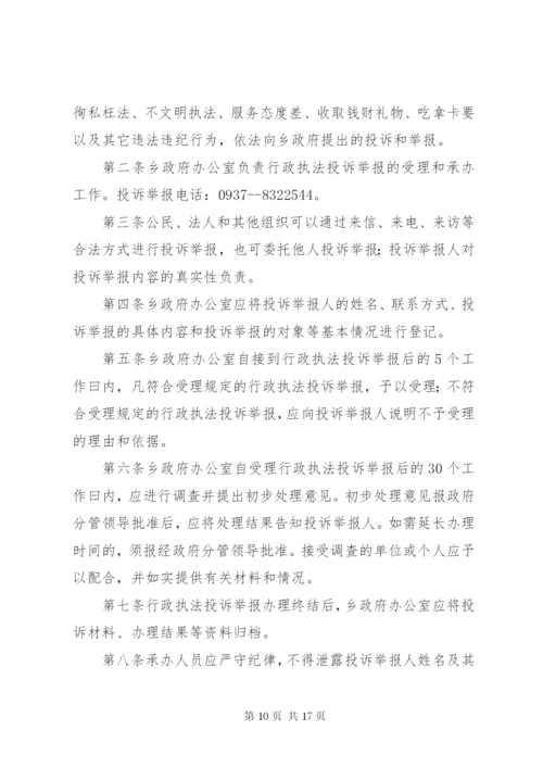 群众投诉案件管理制度.docx