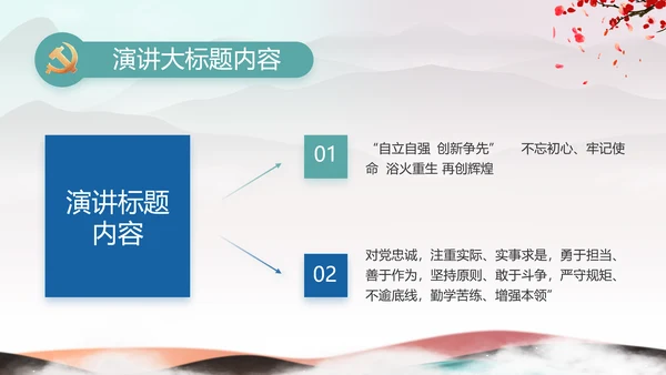 纪检监察党风廉政教育工作汇报ppt