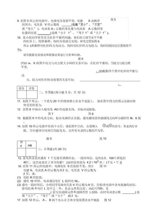 上海市中考模拟试卷及答案物理