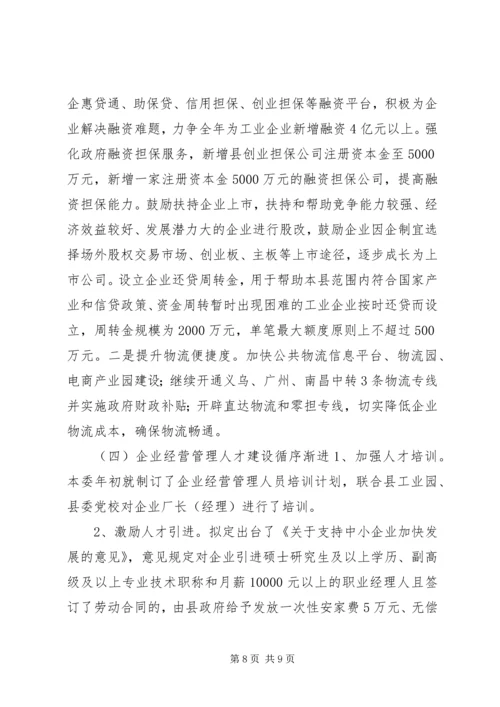 乡镇工信委党组年度党建工作总结.docx