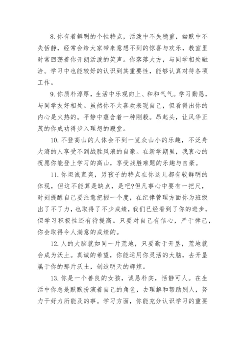 写给二年级学生评语.docx