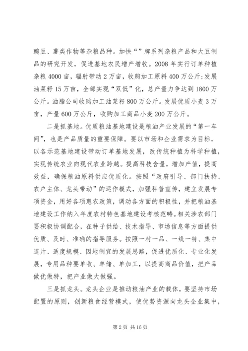 县委中心组学习发言稿.docx