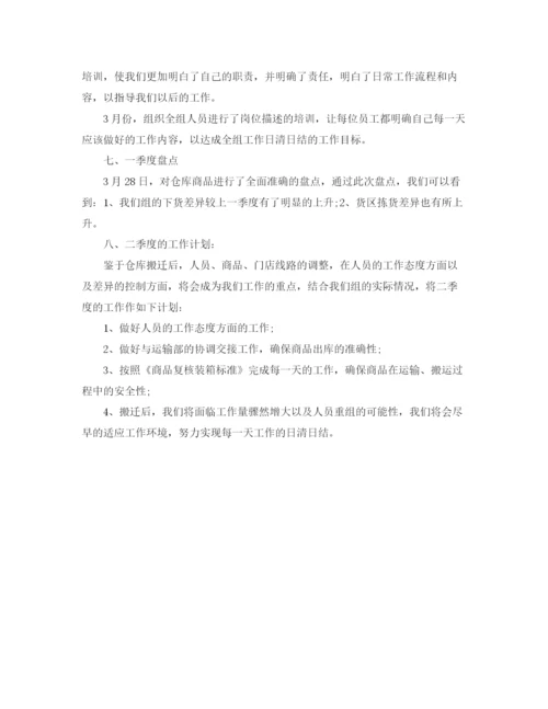 精编之部门年度工作总结格式范文.docx