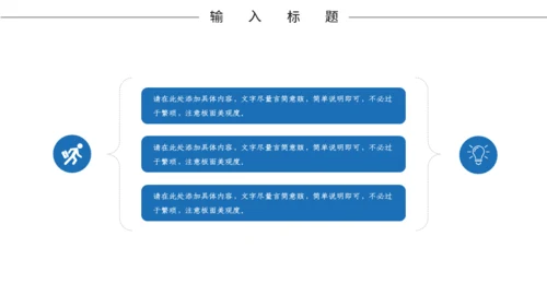 蓝色商务房地产营销策划企业宣传通用PPT模板