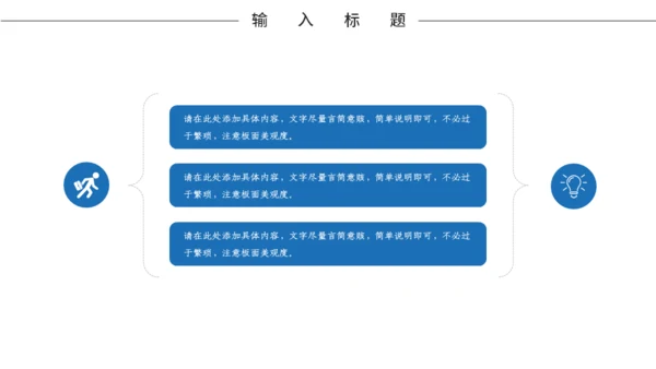 蓝色商务房地产营销策划企业宣传通用PPT模板