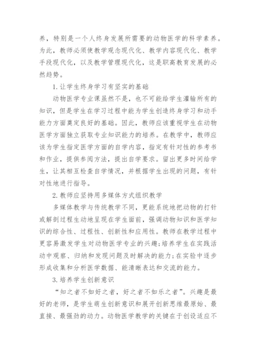 关于医学方面的论文范文的精选.docx