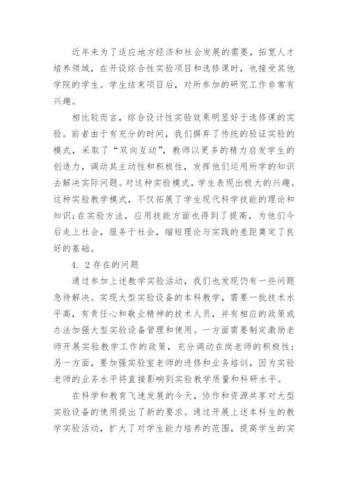 浅谈析基于FMS的机电一体化教学培训系统开发工学论文.docx