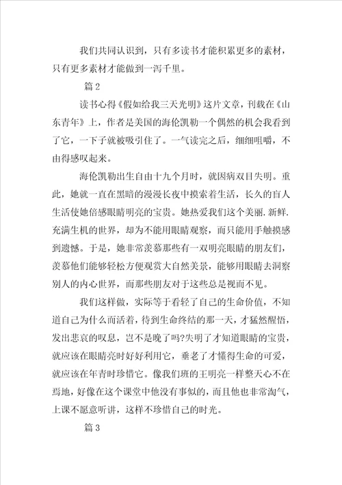 300字教师读书心得体会