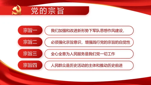 红色大气党建党支部年终工作总结PPT